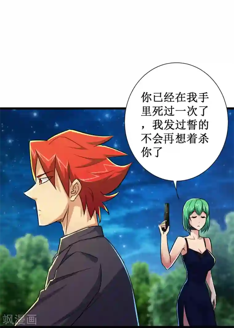 校花的最强特种兵第48话