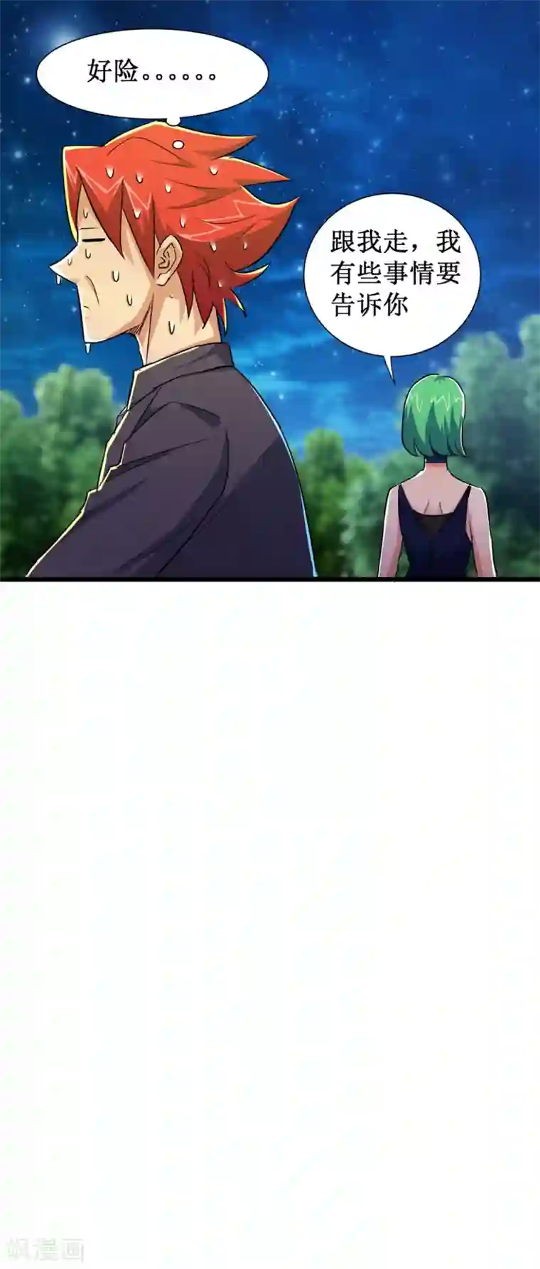 校花的最强特种兵第48话