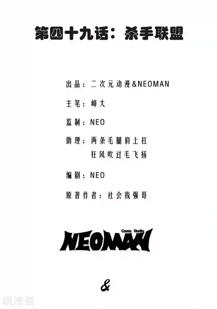 校花的最强特种兵第49话