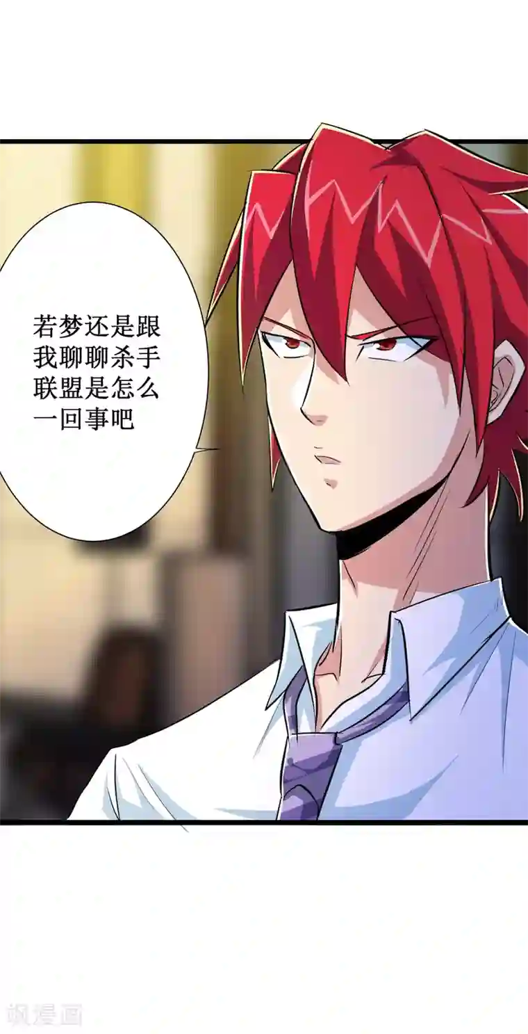 校花的最强特种兵第49话