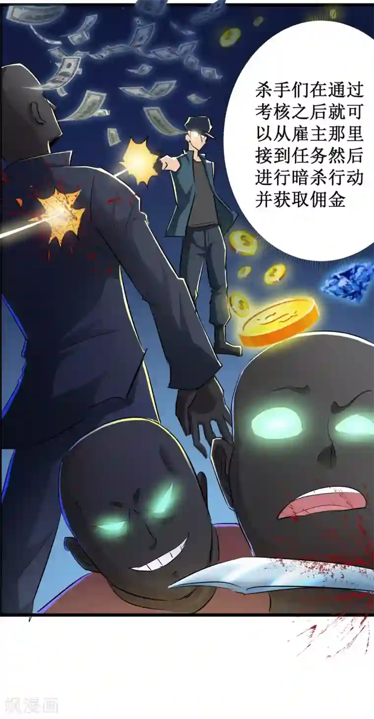 校花的最强特种兵第49话