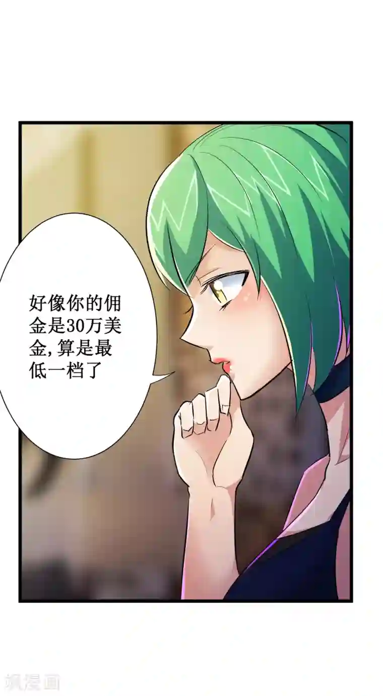 校花的最强特种兵第49话