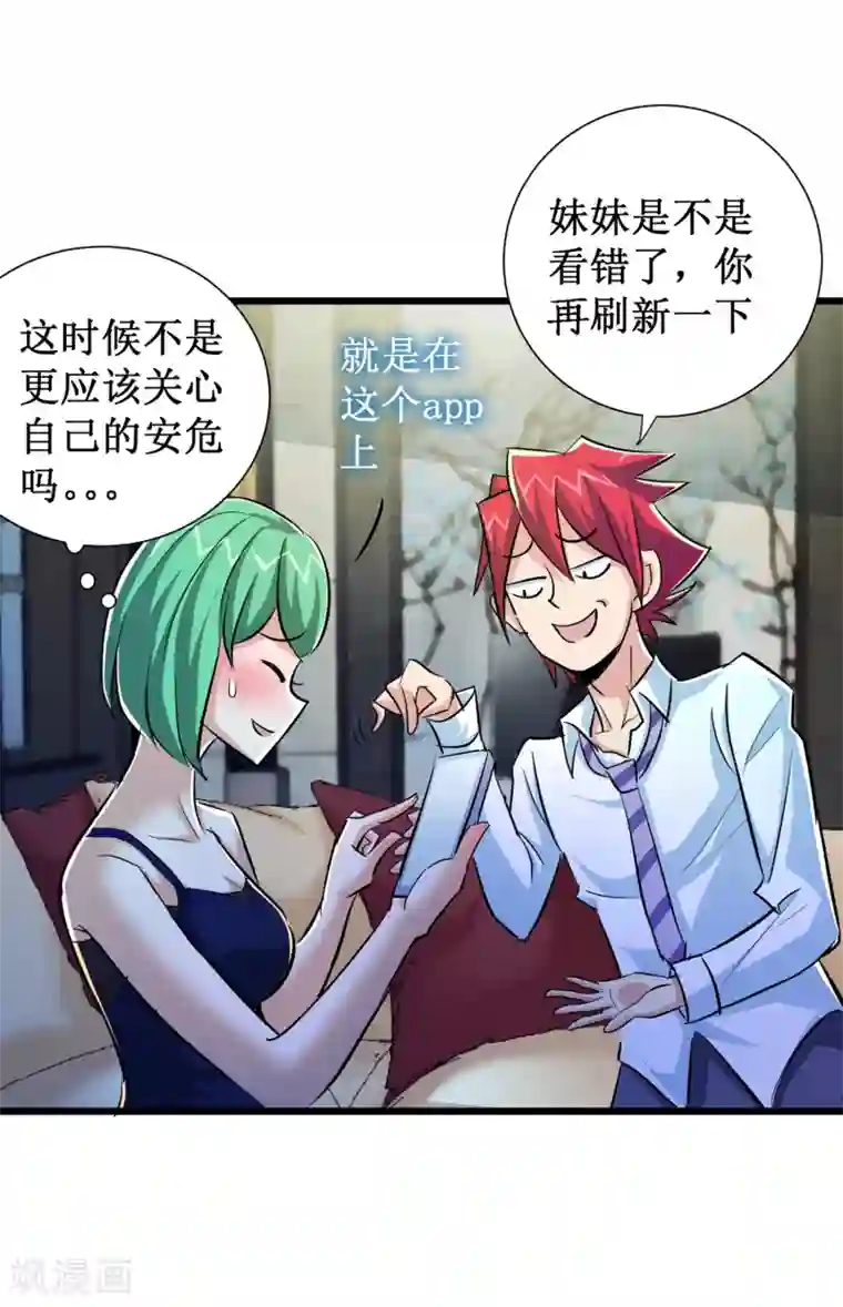 校花的最强特种兵第49话