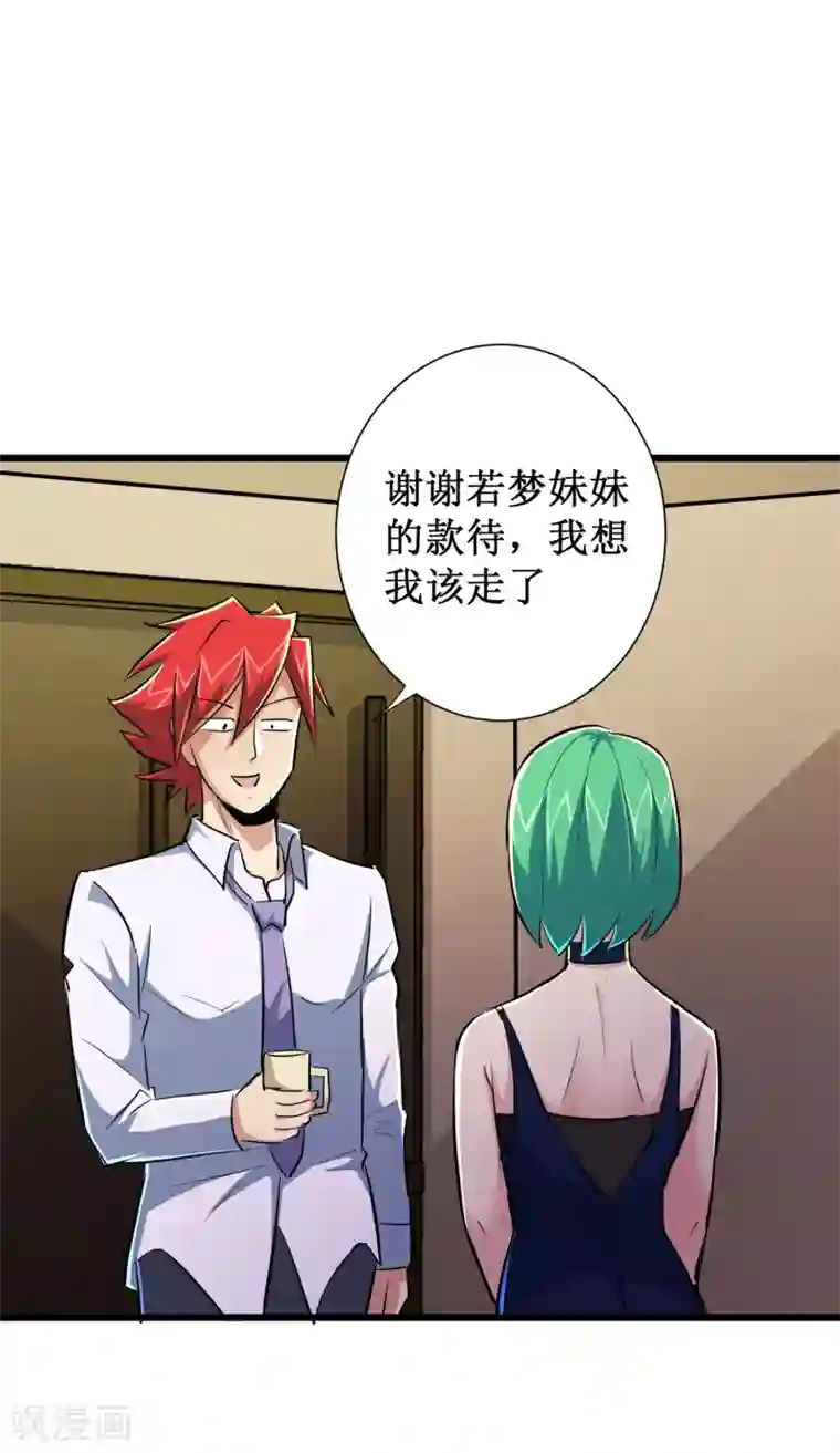 校花的最强特种兵第49话