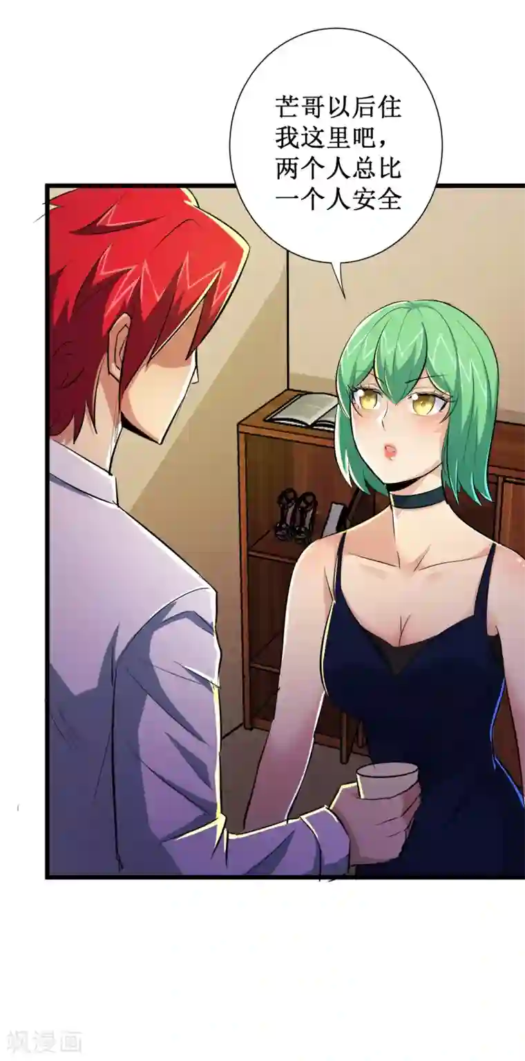 校花的最强特种兵第49话