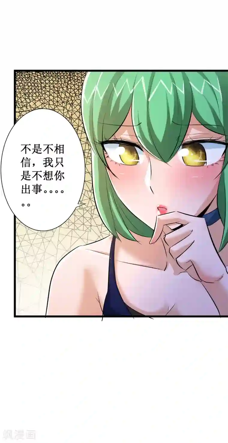 校花的最强特种兵第49话