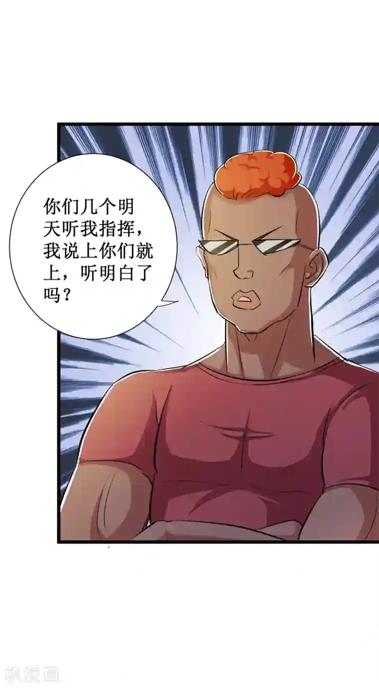 校花的最强特种兵第49话