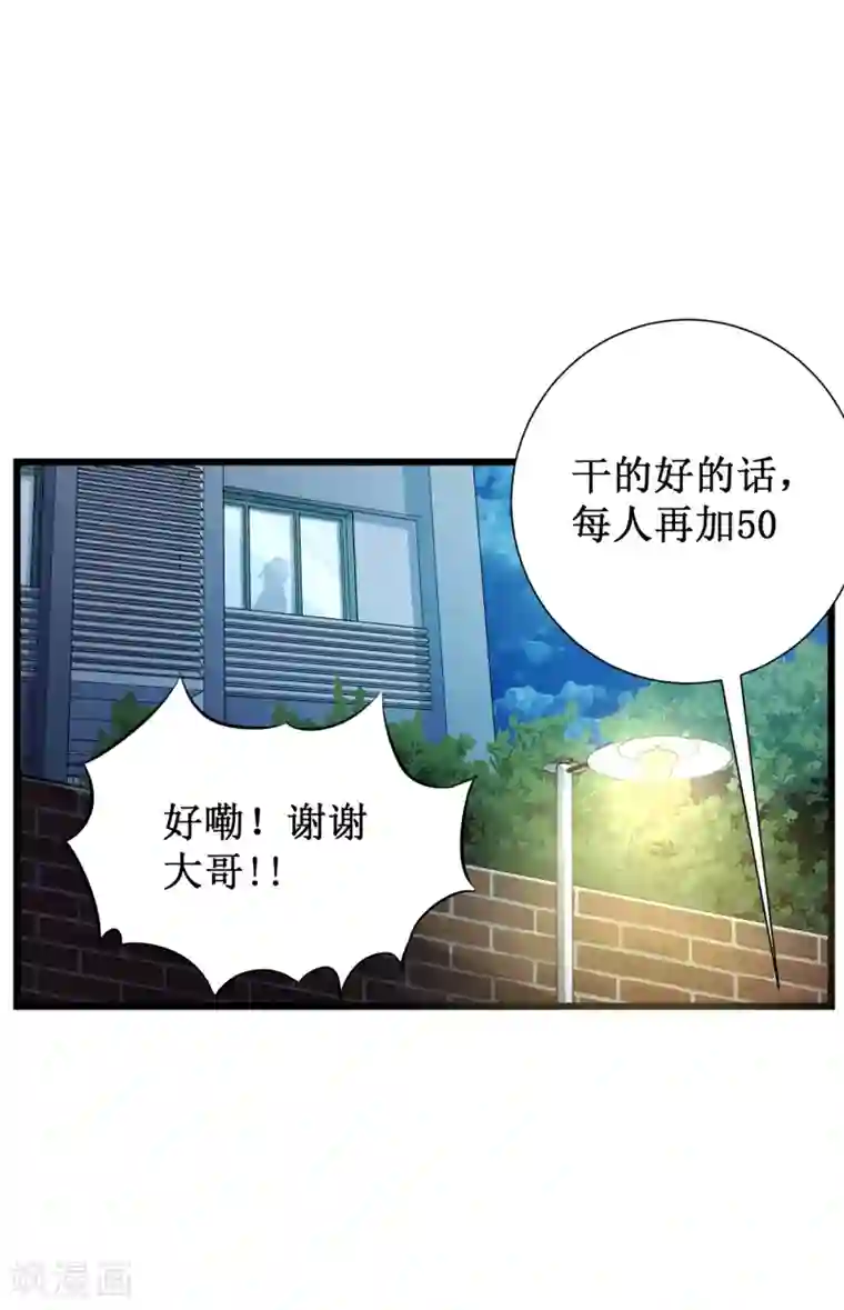 校花的最强特种兵第49话