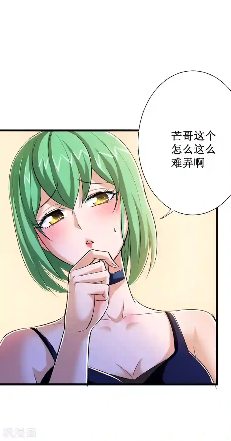 校花的最强特种兵第49话