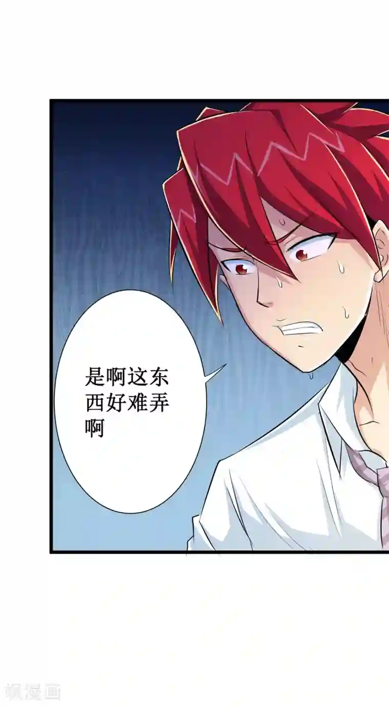 校花的最强特种兵第49话