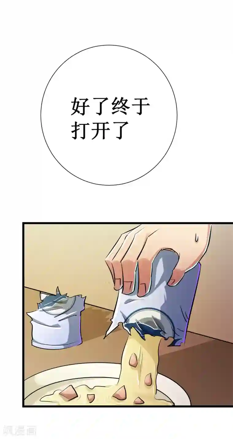 校花的最强特种兵第49话