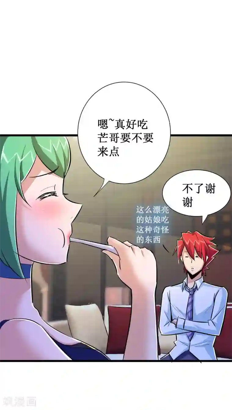 校花的最强特种兵第49话