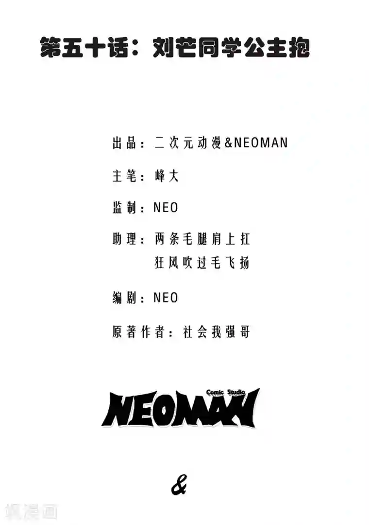 校花的最强特种兵第50话