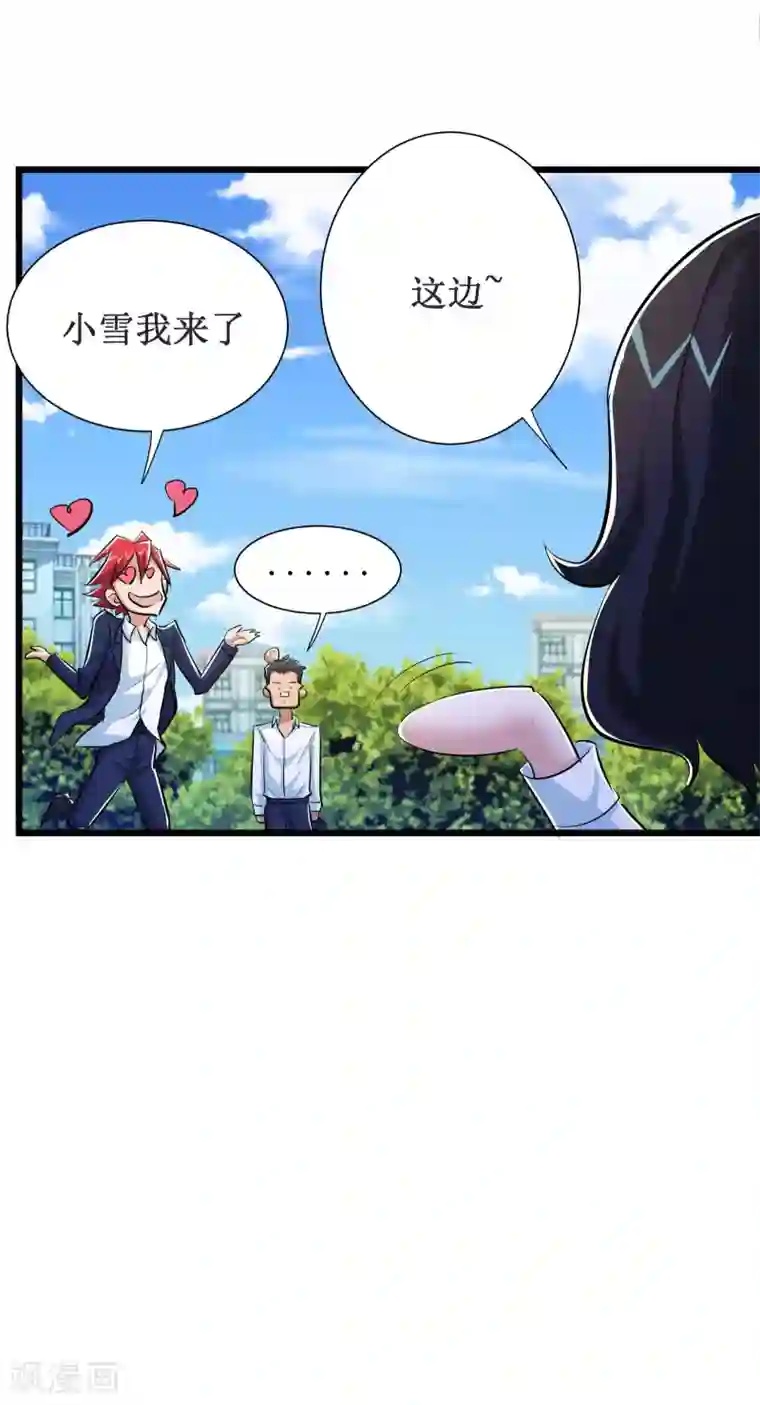 校花的最强特种兵第50话