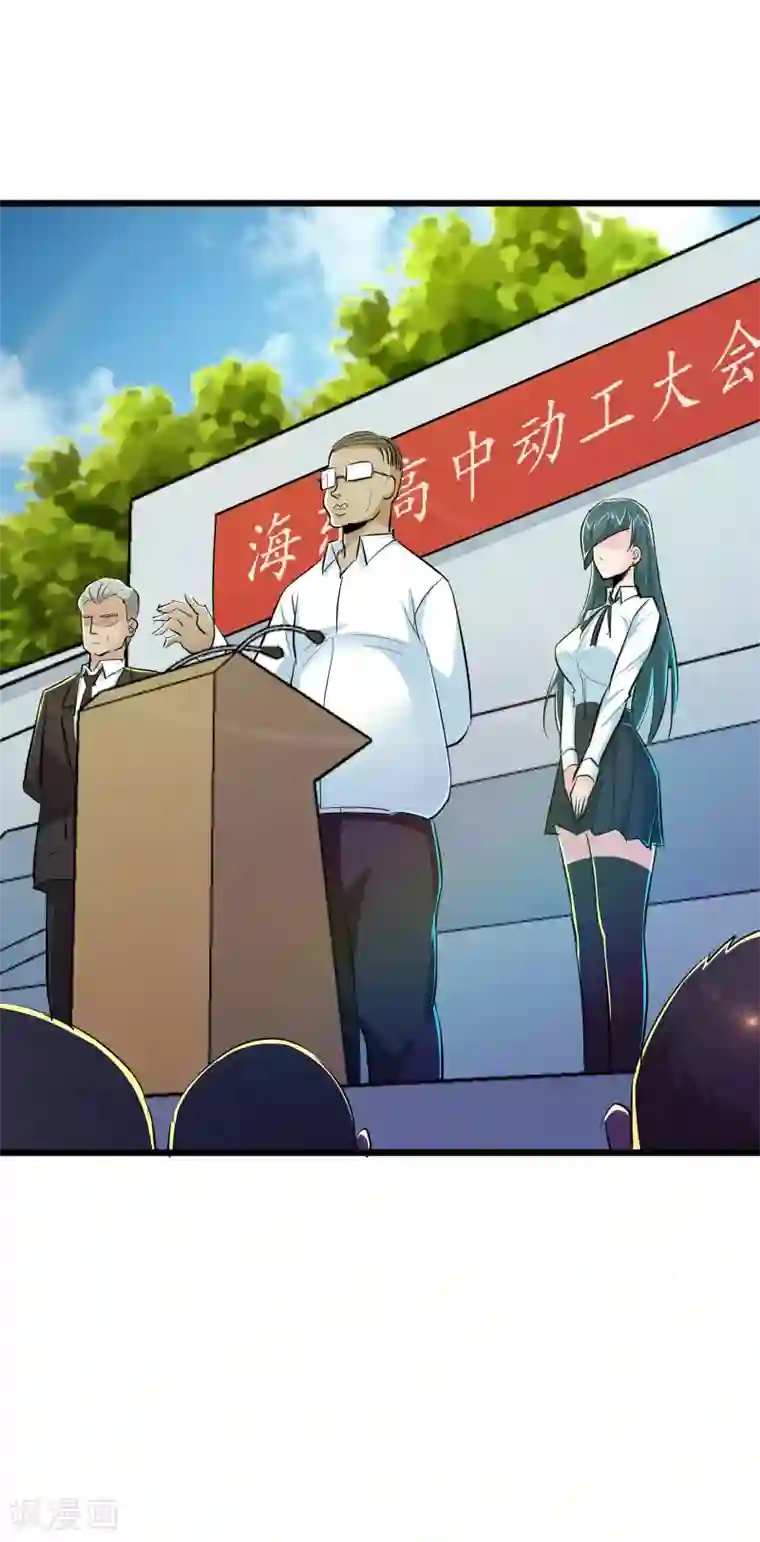 校花的最强特种兵第50话