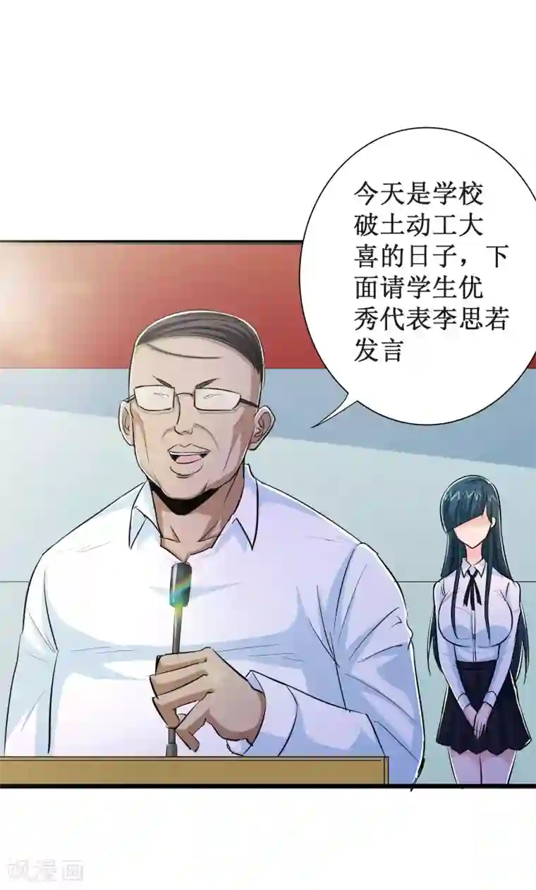 校花的最强特种兵第50话