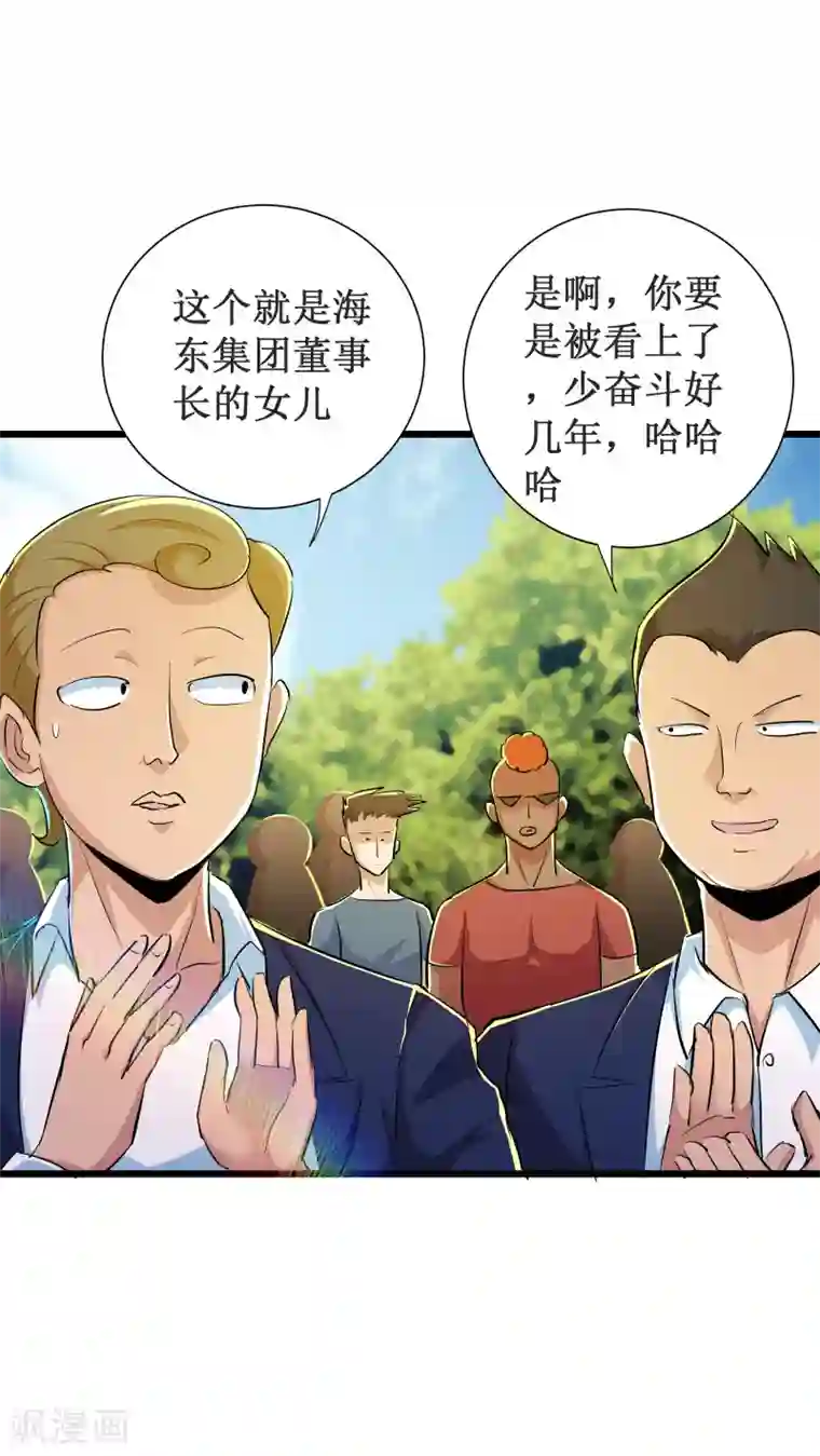 校花的最强特种兵第50话