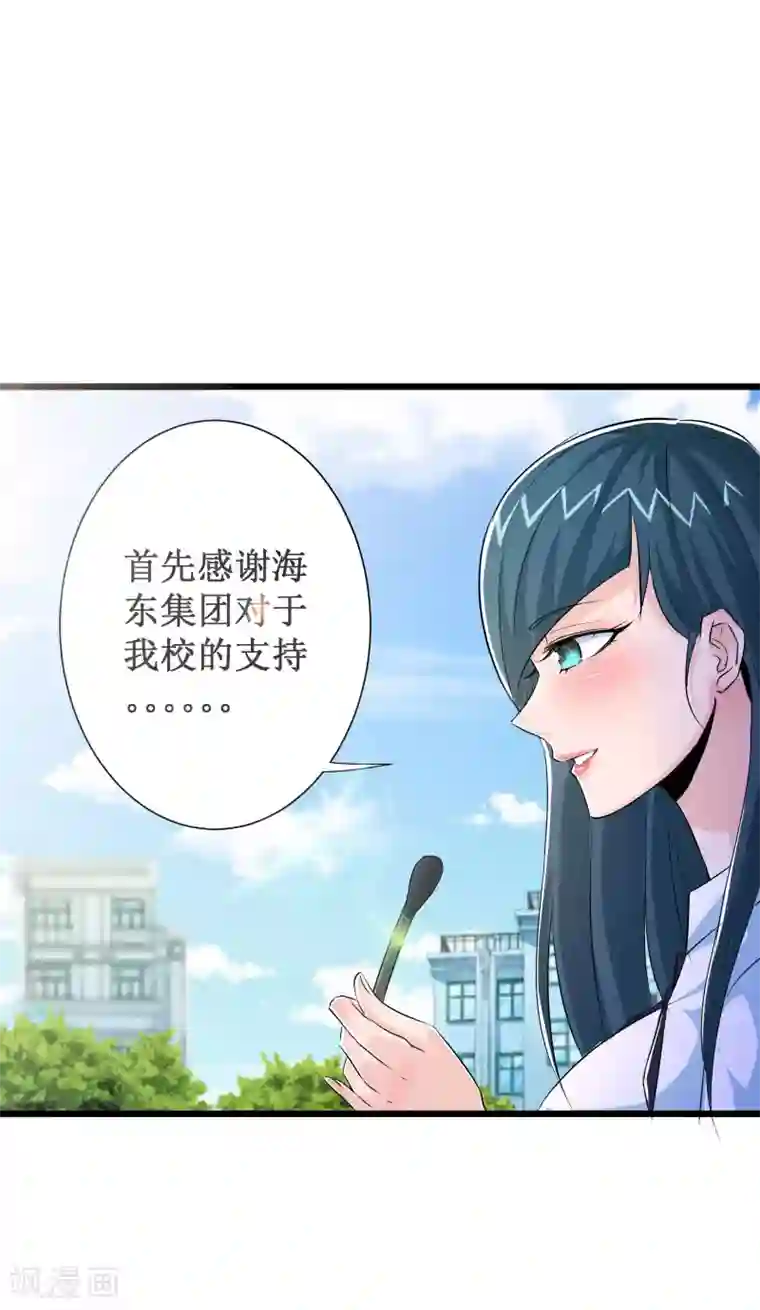 校花的最强特种兵第50话