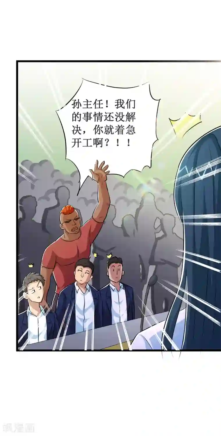 校花的最强特种兵第50话