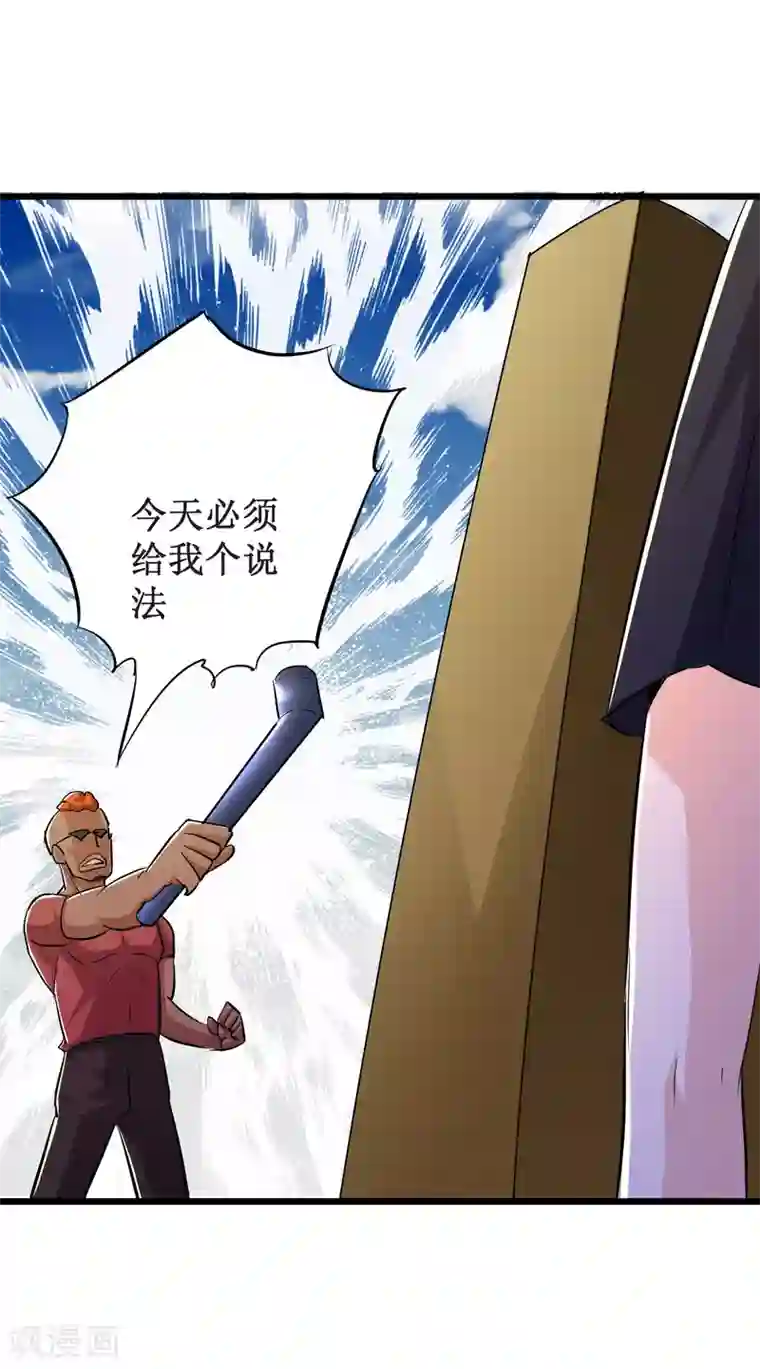 校花的最强特种兵第50话