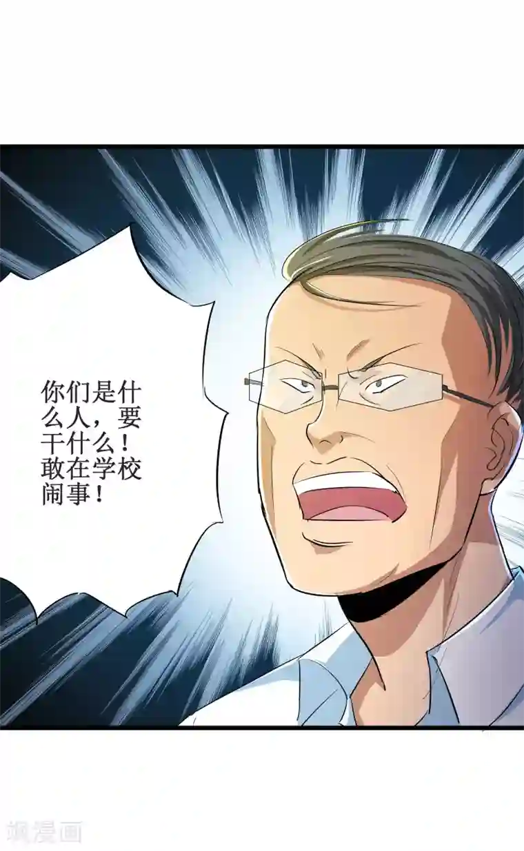 校花的最强特种兵第50话