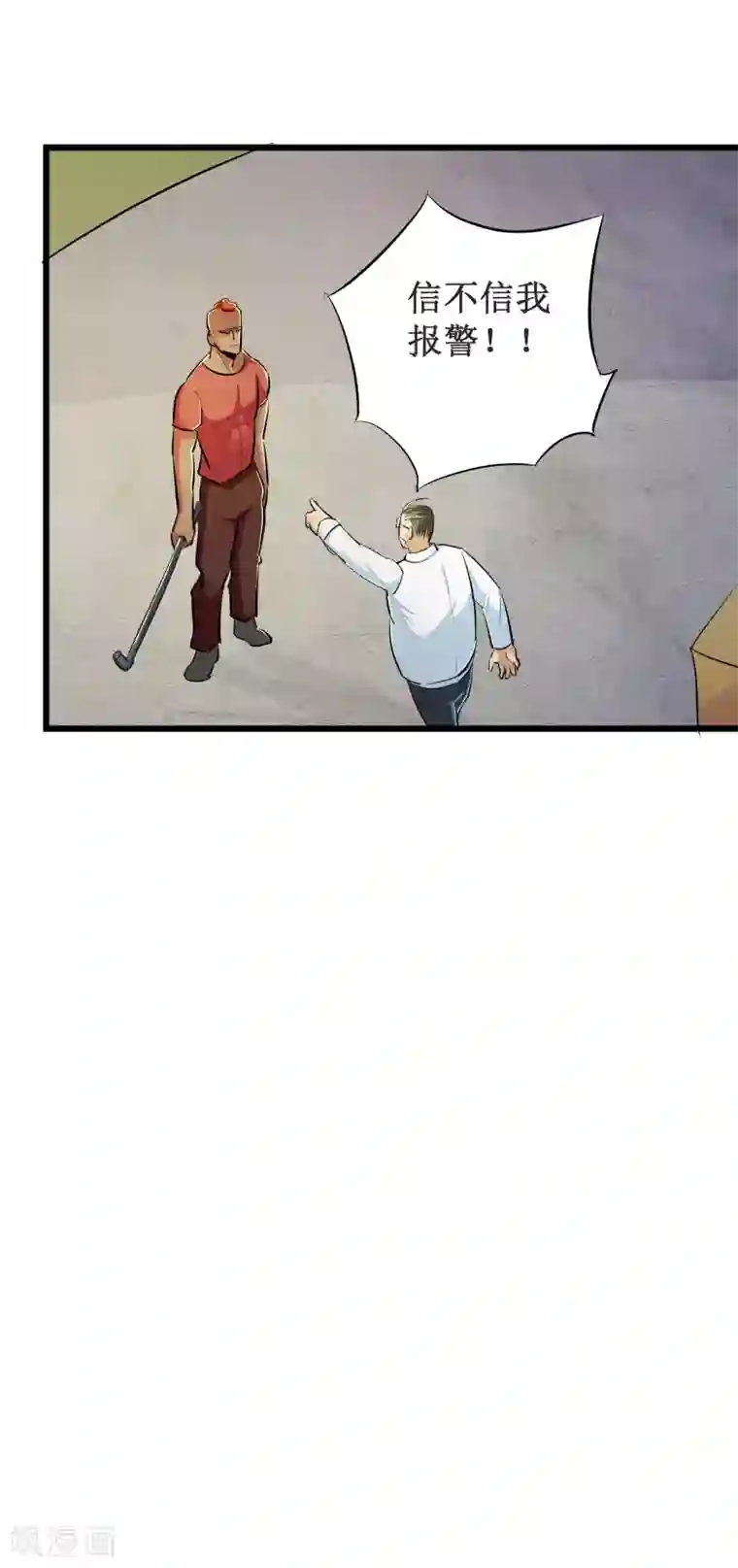 校花的最强特种兵第50话