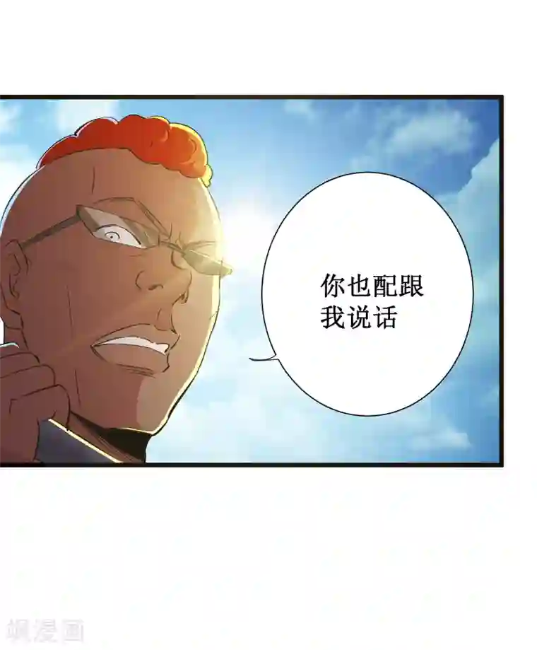 校花的最强特种兵第50话