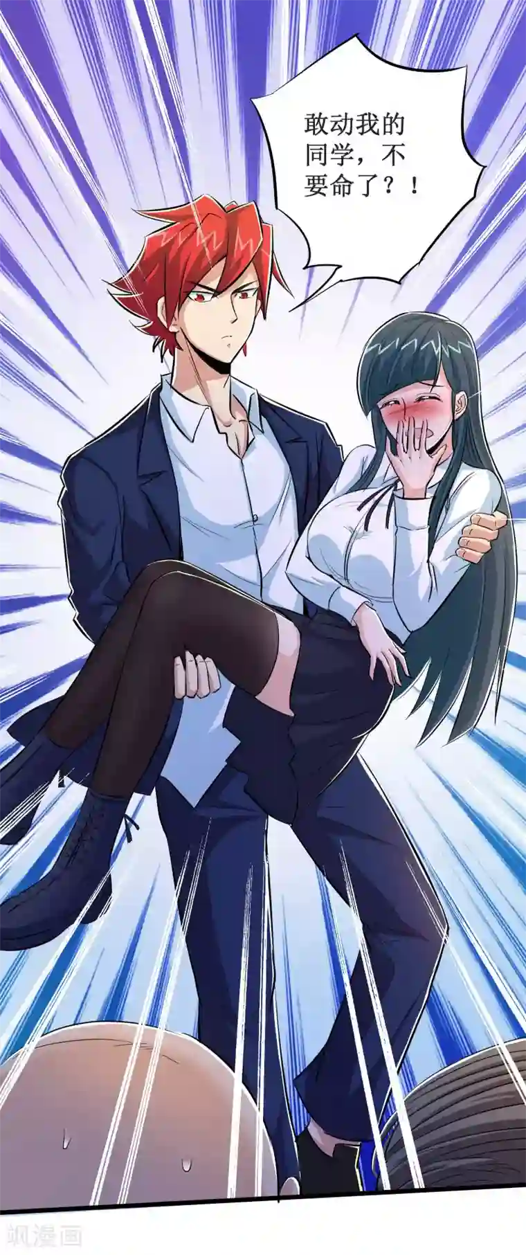 校花的最强特种兵第50话