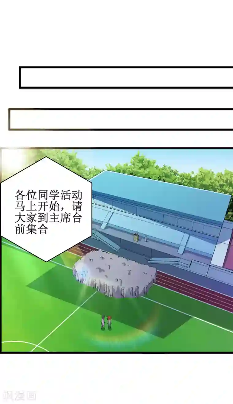 校花的最强特种兵第50话