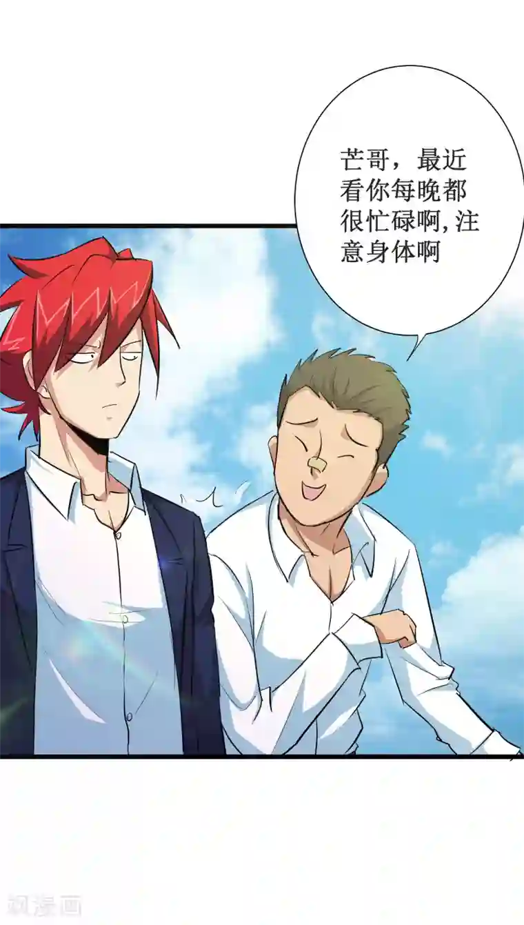 校花的最强特种兵第50话