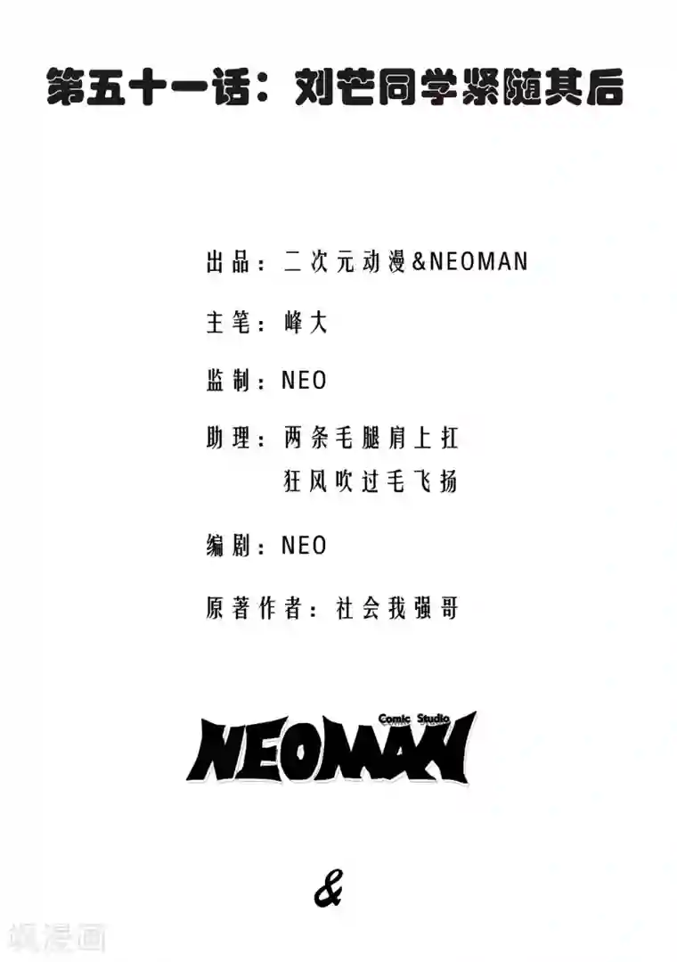 校花的最强特种兵第51话