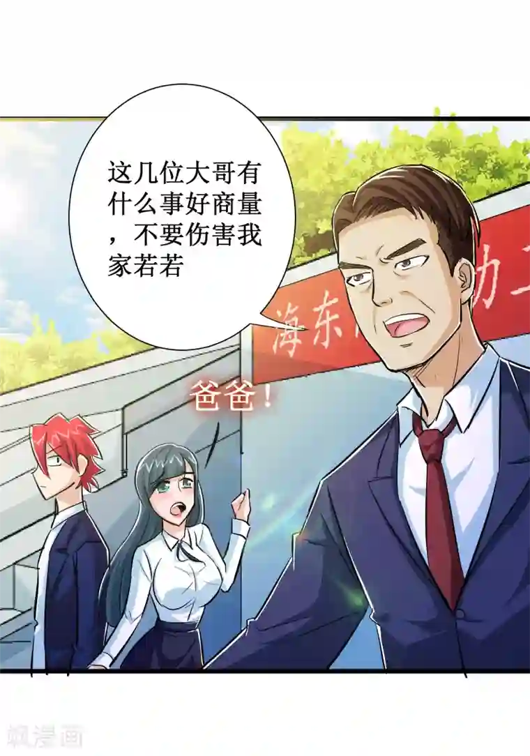 校花的最强特种兵第51话