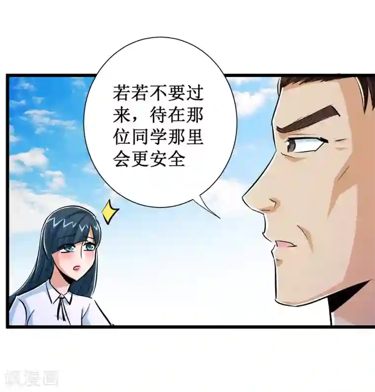 校花的最强特种兵第51话