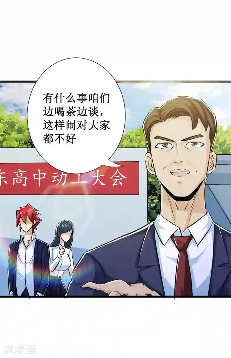 校花的最强特种兵第51话