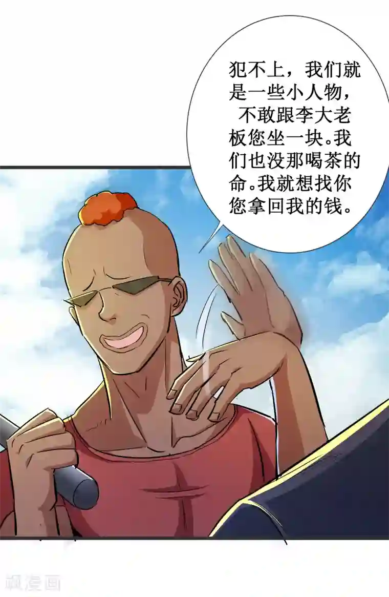 校花的最强特种兵第51话