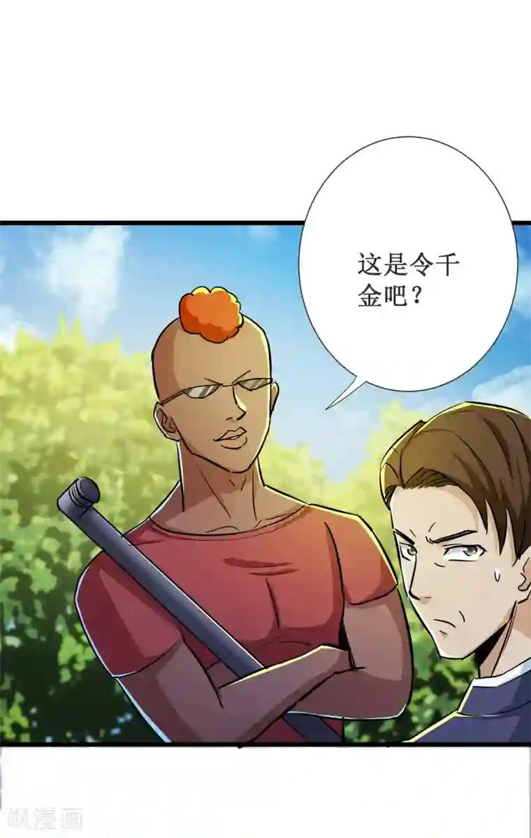 校花的最强特种兵第51话