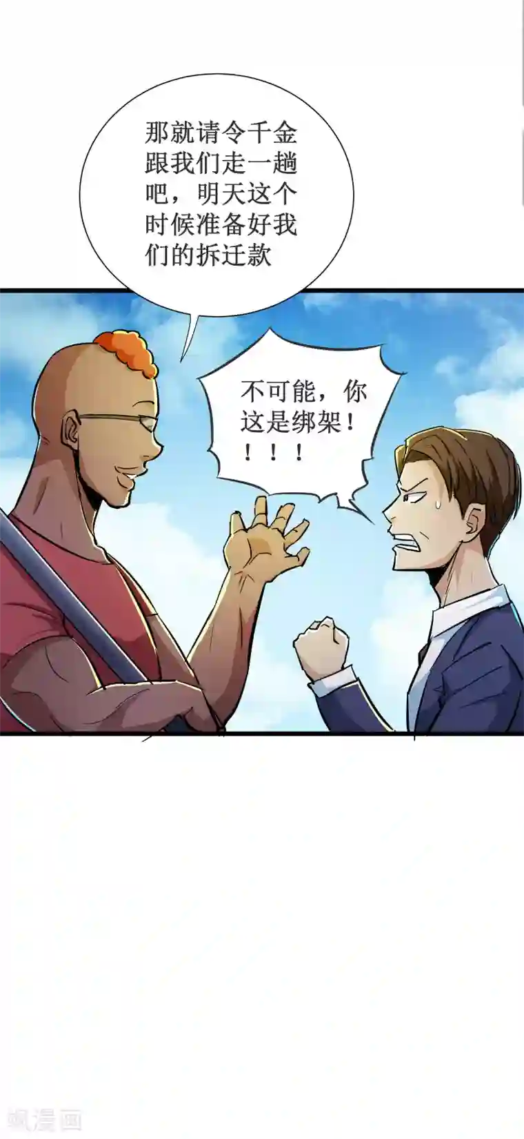 校花的最强特种兵第51话