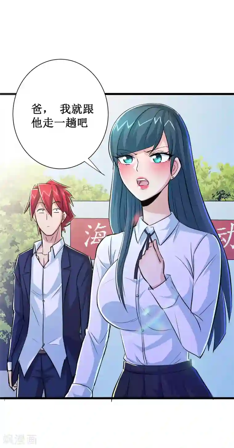 校花的最强特种兵第51话