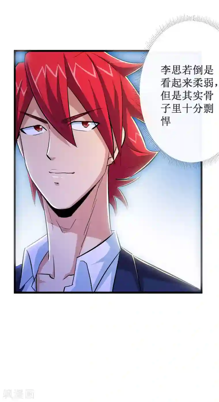 校花的最强特种兵第51话