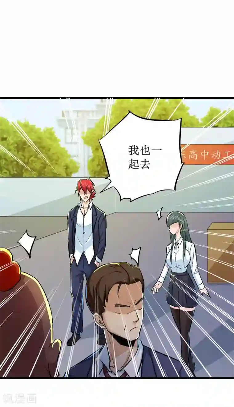 校花的最强特种兵第51话