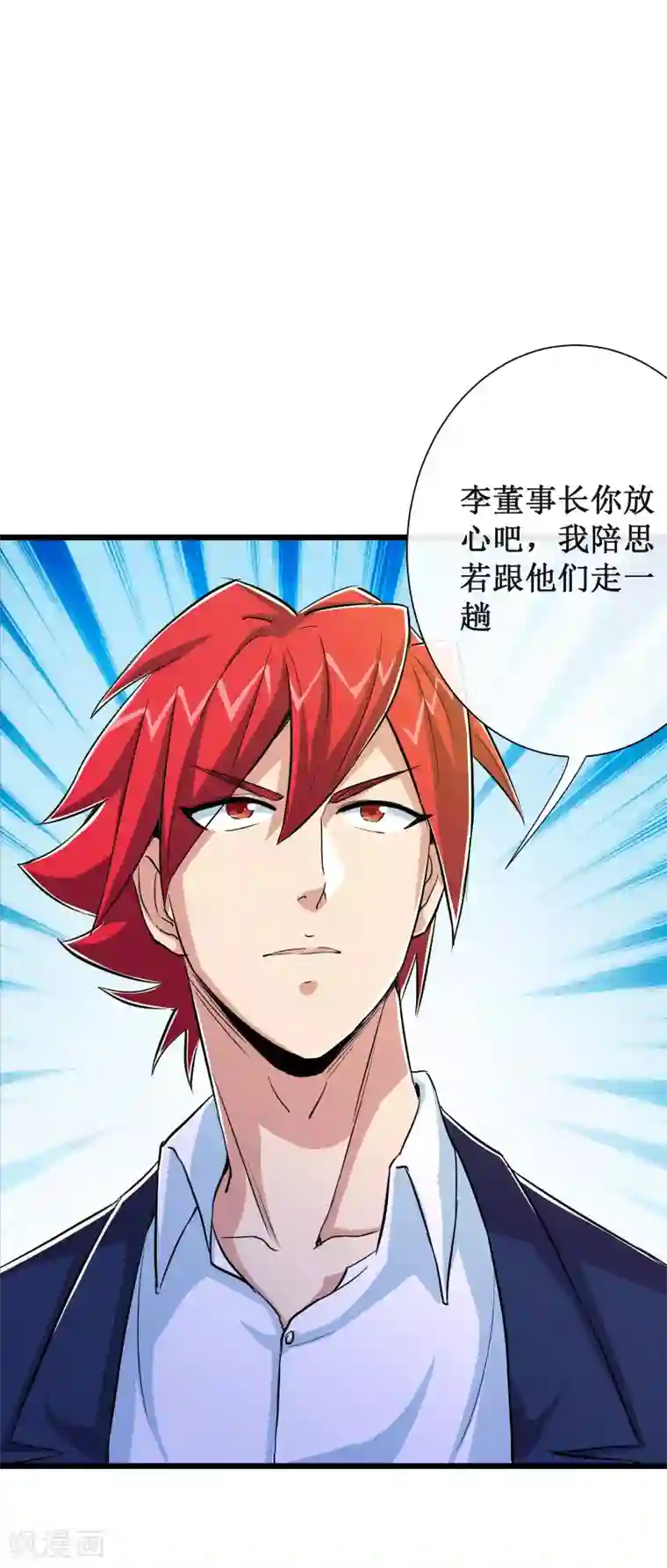 校花的最强特种兵第51话