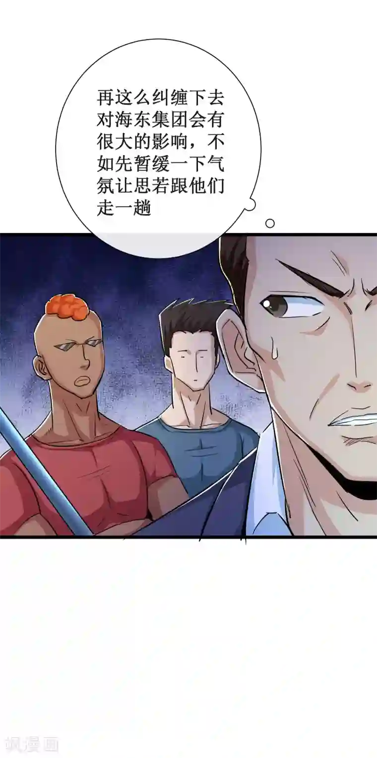 校花的最强特种兵第51话