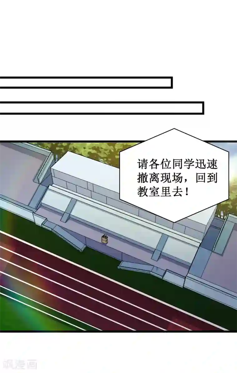 校花的最强特种兵第51话