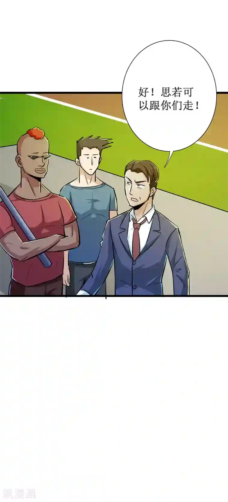 校花的最强特种兵第51话