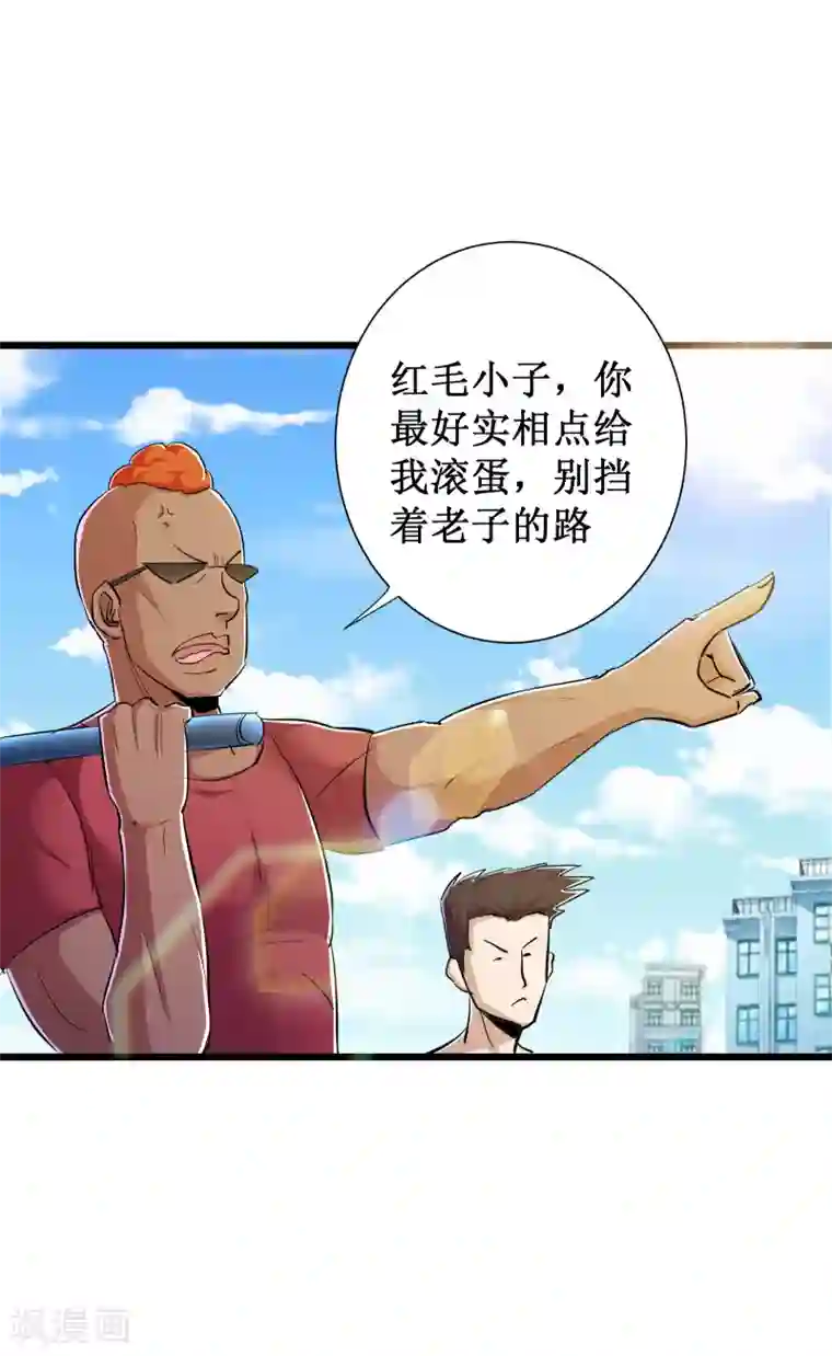 校花的最强特种兵第51话