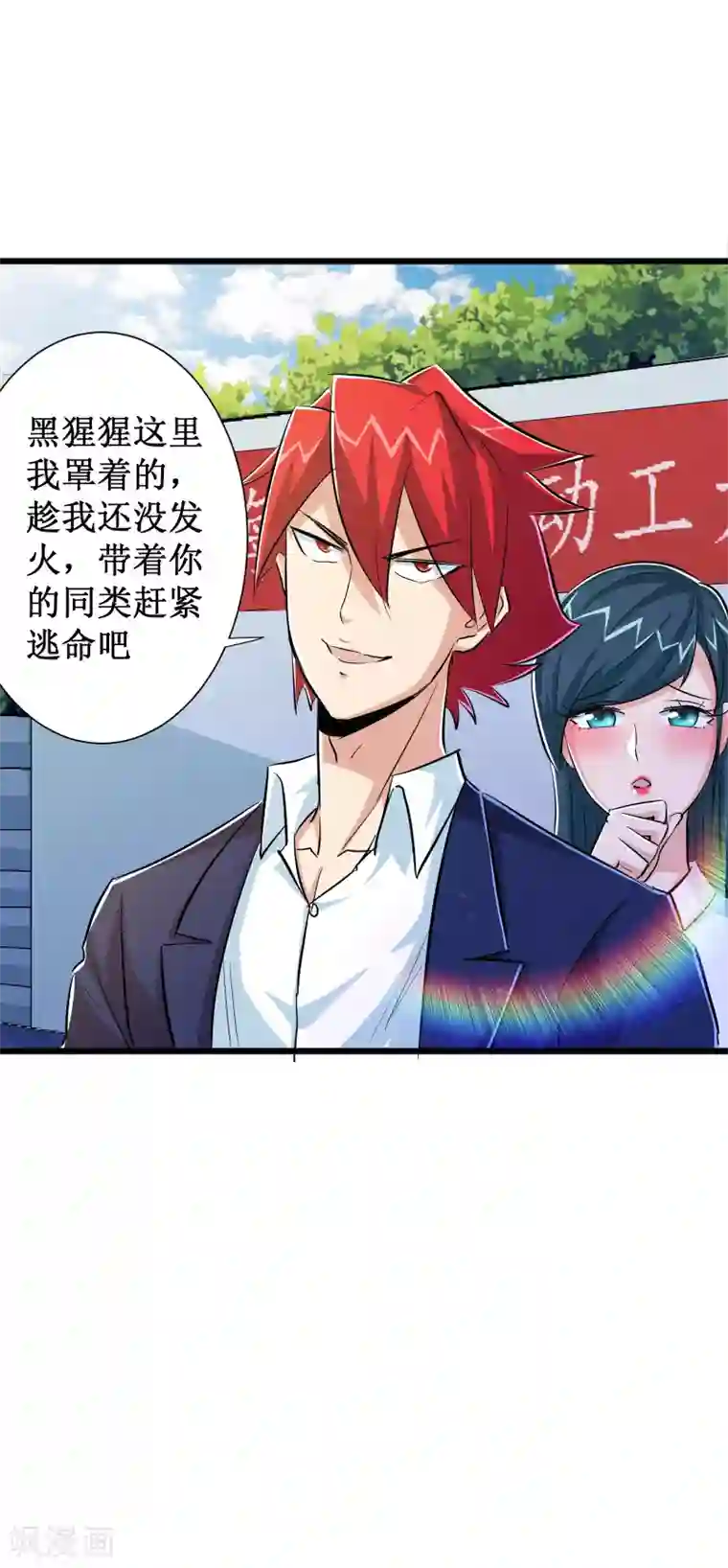 校花的最强特种兵第51话