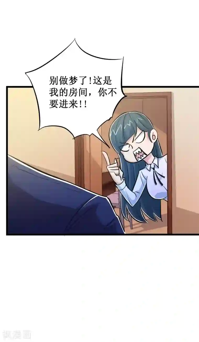 校花的最强特种兵第52话