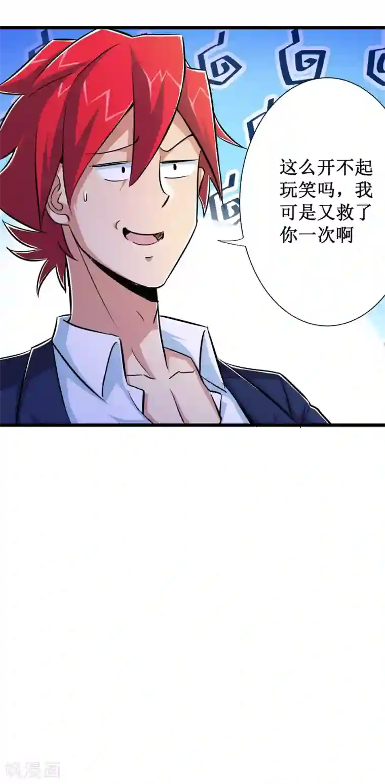 校花的最强特种兵第52话