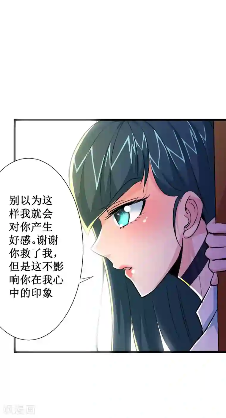 校花的最强特种兵第52话