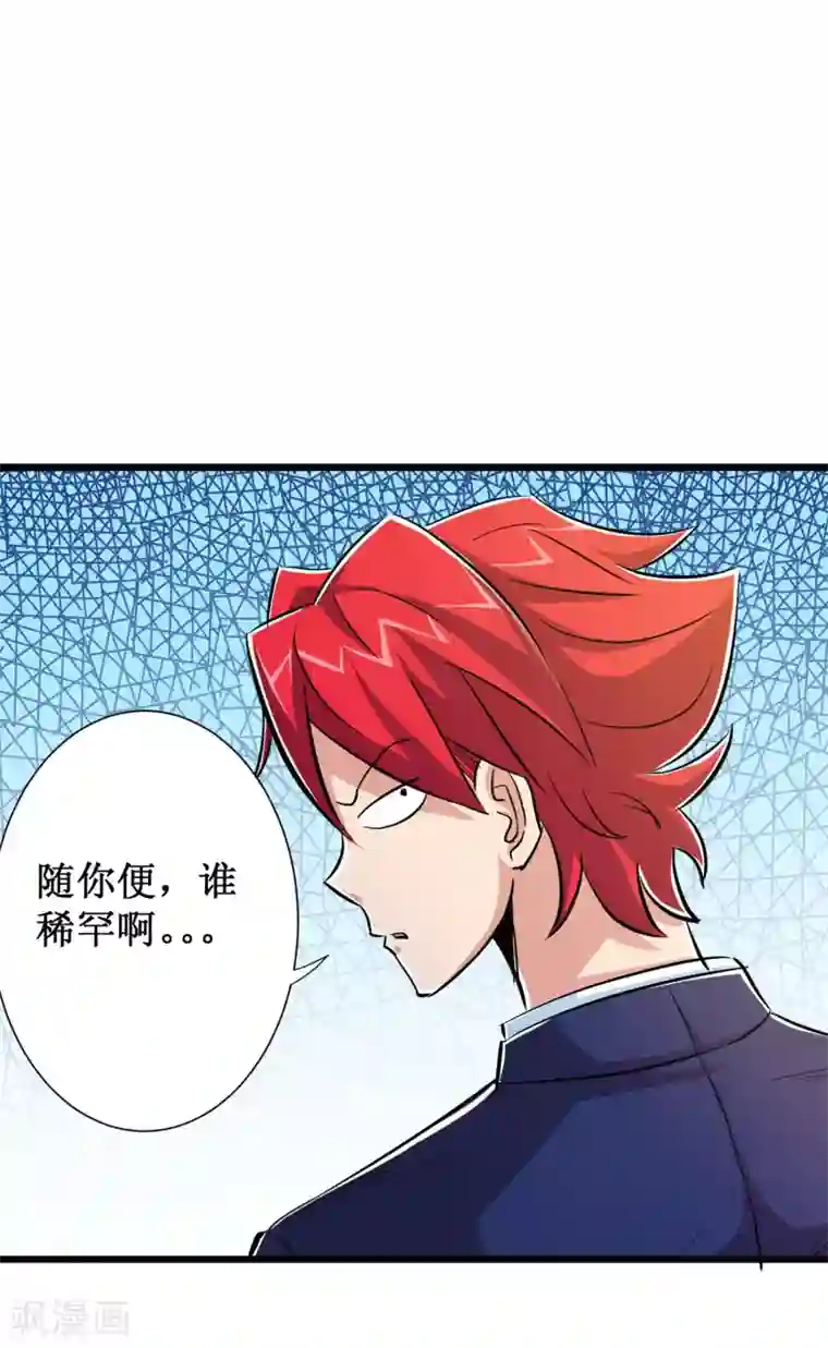 校花的最强特种兵第52话